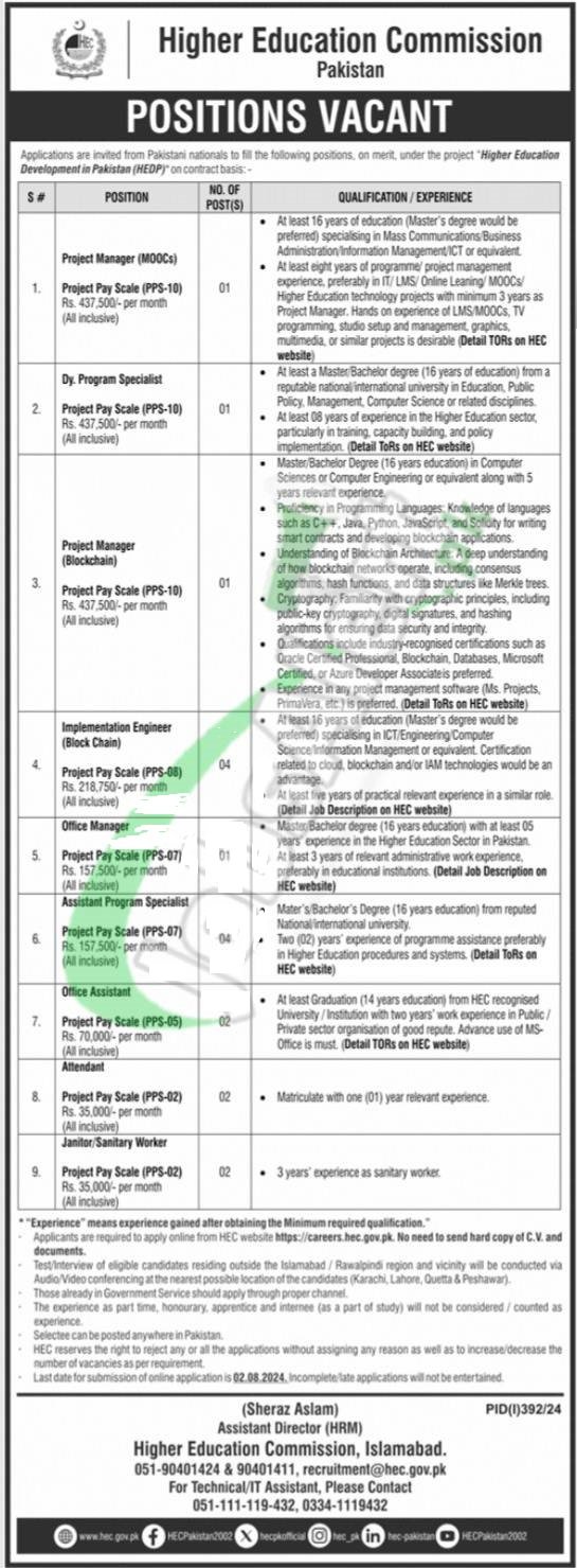 New Government Jobs in Higher Education Commission July 2024